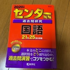 センター試験過去問　国語2020年度