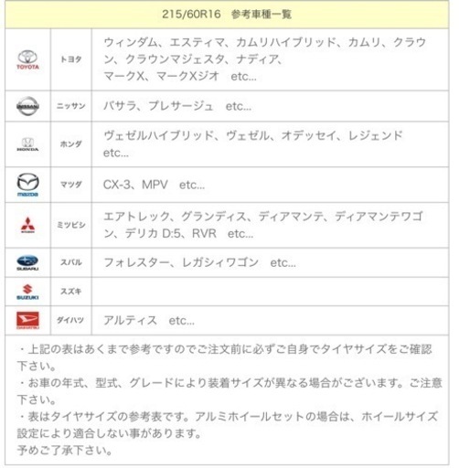 ブリジストン ブリザック 215/60r16  スタッドレス ヴェゼル他
