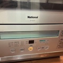 【ネット決済・配送可】National 食器洗い機　食洗機　20...