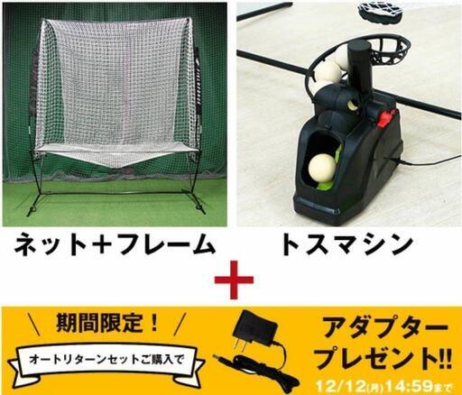 テニス 軟式、ソフトテニス練習器具(こちらの商品にお問い合わせの方 