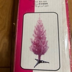 ピンク　クリスマスツリー　70センチ　本体のみ