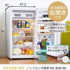 【ネット決済】冷蔵庫〜一人用もしくは2台目に〜今年6月購入