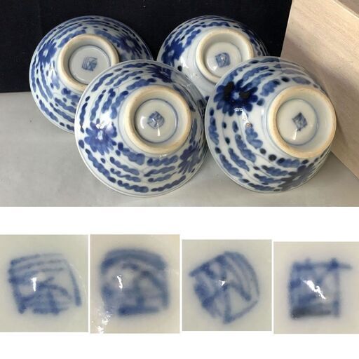 e2090 中国古陶磁 染付 煎茶碗 4客 木箱入り 中国古玩 唐物 茶道具