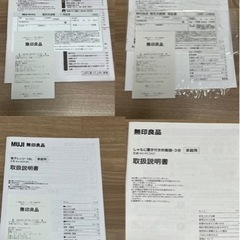 ❗️無印良品?家電4点セット32000円