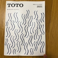 TOTO 住宅 パブリックカタログ2021