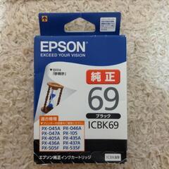 EPSON　インク　ブラック