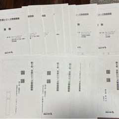 四谷大塚　新小学4年生準備　予習シリーズ算国