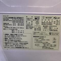 冷蔵庫 SJAF50HT 極美品