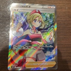 ポケモンカード　スーパーレア（決まりました）