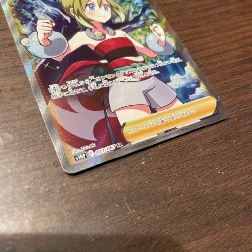 ポケモンカード スーパーレア（決まりました） 【公式通販】