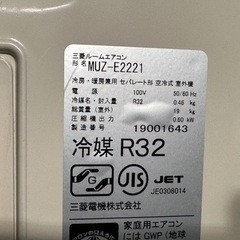 エアコン　三菱　2.2kw MSZ-E-2221-W 2021年製　動作良好　リモコン付き