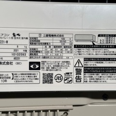 エアコン　三菱　2.2kw MSZ-E-2221-W 2021年製　動作良好　リモコン付き