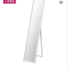 【IKEA】スタンドミラー
