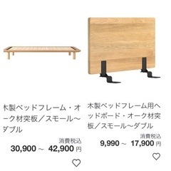 ほぼ未使用フランスベッドマットレス付属無印シングルローベッド