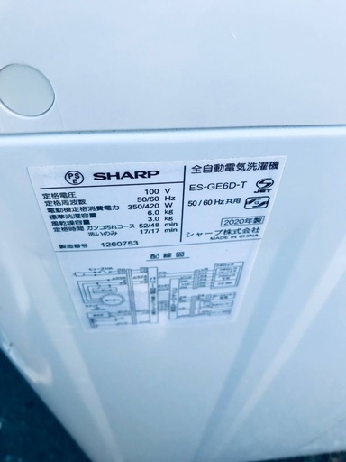 ♦️EJ1587番SHARP全自動電気洗濯機 【2020年製】