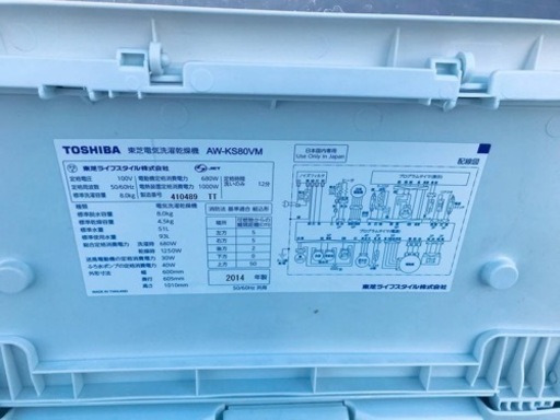 ✅TOSHIBA電気洗濯乾燥機✅ ✅AW-KS80VM✅送料設置無料 ヨドバシ.com - 東芝 TOSHIBA たて型洗濯乾燥機（8.0kg） 自動お掃除