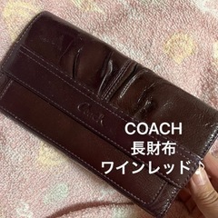 ご購入者様、決定。COACH 長財布♪