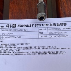 SG5 SG9 柿本 マフラー 超美品