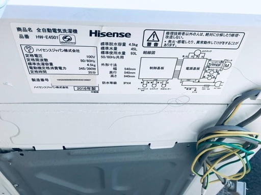 ♦️EJ1595番 Hisense全自動電気洗濯機 【2016年製】