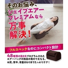 芦屋美整体☆シェイプエアープレミアム☆お家で骨盤補正ストレッチ 