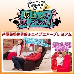 芦屋美整体☆シェイプエアープレミアム☆お家で骨盤補正ストレッチ 