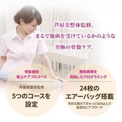 芦屋美整体☆シェイプエアープレミアム☆お家で骨盤補正ストレッチ 