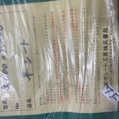 トラックシート　3トン車