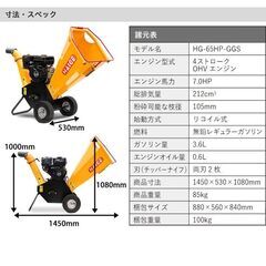 ウッドチッパー　粉砕機　枝の処分に