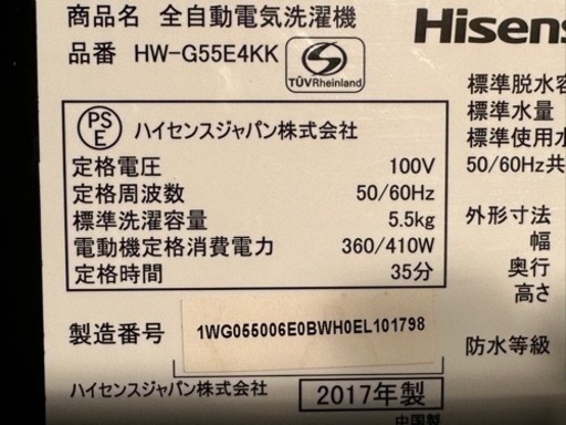 ハイセンス 洗濯機 5.5kg 風乾燥　マットブラック HW-G55E4KK