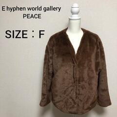 最終値下げ！2月20日削除！美品！E hyphen world ...