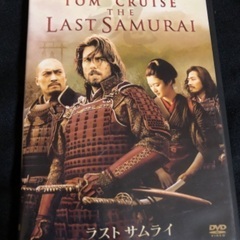 【DVD】ラストサムライ