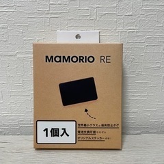 MAMORIO RE 紛失防止タグ