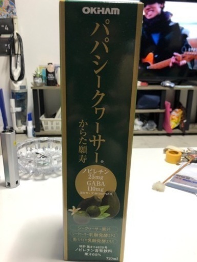 パパシークヮーサーからた願寿10本セット
