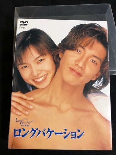 【DVD】ロングバケーション　DVD-BOX 4枚組
