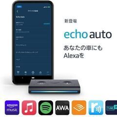 値下げ！新品未使用☆Alexa