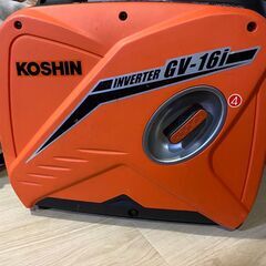 KOSHINインバーター発電機　GV-16i　防音型 備蓄 災蓄 工進 KOSHIN｜工進 インバーター発電機 GV-16i(GV-16i-AAA-4