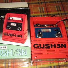 横山製作所　バッテリー充電器  GUSH/３N