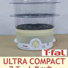 中古良品 T-fal ウルトラコンパクトスチームクッカーVC10...