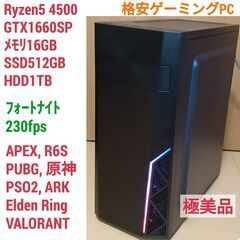 極美品 爆速ゲーミングPC Ryzen5 GTX1660SP S...