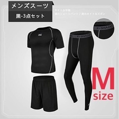 【3点セット】メンズコンプレッションウェア　Mサイズ　ブラック