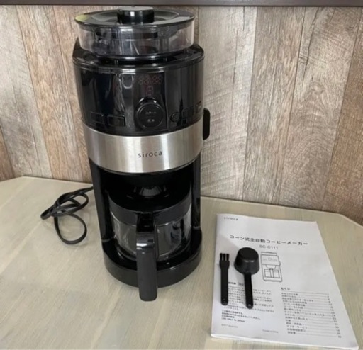 シロカ コーン式全自動コーヒーメーカー SC-C111