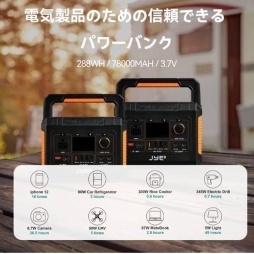 最終値下げ！】新品・未開封 ポータブル電源 300W 110V/288Wh 発電機