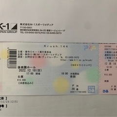 Krush.144 ｜k1 立ち技格闘技イベント