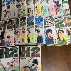 美品　H2 全巻　高校野球漫画　