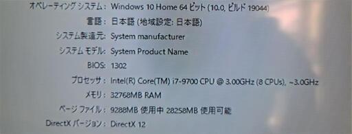 自作ゲーミングPC