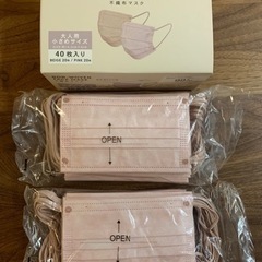 【新品】スリコ 小さめ ピンク マスク 40枚 箱無し 3COI...