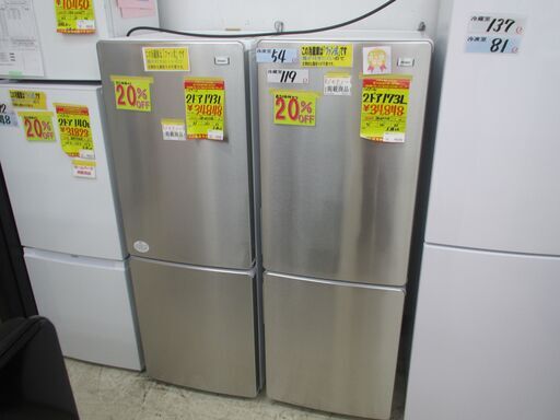 ☆歳末セール☆ ID:G10001270 ハイアール ２ドア冷凍冷蔵庫１７３L