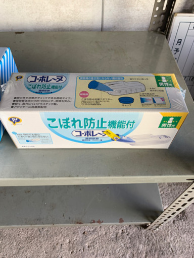 未使用品　コ・ボレーヌ　　おまけ付き