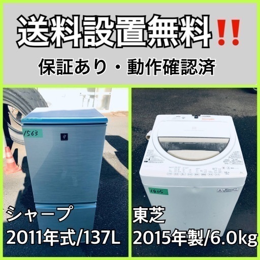 送料設置無料❗️業界最安値✨家電2点セット 洗濯機・冷蔵庫95-