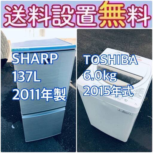 送料設置無料❗️限界価格に挑戦冷蔵庫/洗濯機の今回限りの激安2点セット♪